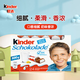 费列罗原装进口健达牛奶夹心巧克力24条300g婚庆结婚零食礼物儿童礼物