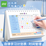 递乐 自律打卡本a5习惯养成时间管理每日打卡表周计划本学生月规划目标学习笔记本子59张/本 KBX-2227D静谧蓝