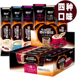 香约咖啡奶茶摩卡拿铁卡布奇诺白咖啡粉速溶冲饮三合一 香醇摩卡22gX20袋盒装