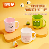禧天龙（Citylong）漱口杯创意萌趣刷牙杯子成人儿童家用加厚便捷洗漱牙缸杯学生 奶白 萌趣鲸鱼印花 1个装 【日常漱口杯】