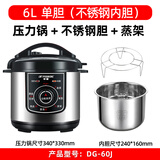 半球（PESKOE）电压力锅家用304不锈钢胆商用大容量4L5L6L8L11L13L机械旋钮式电高压锅饭店食堂高压电饭煲 6升银色机械单胆304不锈钢胆 6L