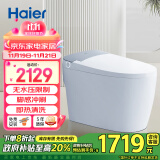 海尔（Haier）智能马桶 无水压限制 脚感冲刷全自动坐便器HR280-400厂家直送