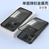 玩出色【金属边框】摩托罗拉X50Ultra手机壳moto x40保护套全包防摔金属边框后钢化玻璃手机套高档新男女 摩托罗拉X50Ultra【深空黑】升级弹扣金属边框