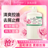 艾诗（Enchanteur）洗发水 植物控油洁净玫瑰香氛洗发露 浪漫清爽500ml