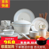 传世瓷碗碟套装家用景德镇欧式骨瓷碗筷陶瓷器吃饭套碗盘子中式 冰清玉洁60件 60头豪华套装