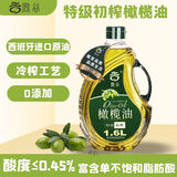 滁谷 特级初榨橄榄油 纯橄榄油0添加 头道冷榨 节日送礼礼盒 1.6L/桶