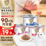 珍致（FancyFeast）珍致猫罐头猫零食成猫幼猫罐头80g*3罐 白金罐原装进口随机口味