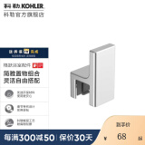 科勒（KOHLER） 格跃浴室挂件置物架马桶刷架纸巾盒卷纸架 挂钩可移动