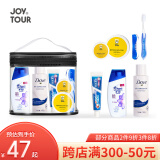 JOYTOUR洗漱套装  出差旅行洗护用品便携酒店小瓶旅行装 7件套-J18