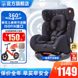 好孩子（gb） 高速双向安装儿童安全座椅 isofix接口360度旋转0-7岁安全座椅 【360°自由旋转】黑色CS777
