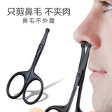 大吉 鼻毛剪刀 剪鼻毛小剪刀男士不锈钢剪胡子剪刀修眉毛小剪子手动剪鼻毛 典藏款黑色鼻毛剪（铁盒装)BM-03H(V)