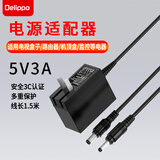 Delippo电源适配器5V3A 15W 细口适用于小米盒子4代4C3c3S电视网络机顶盒充电器通用5.2V1.9A2.1A电源线