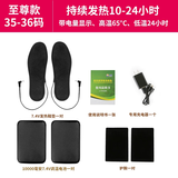 明爱锂电池充电鞋垫发热保暖鞋垫电热电暖加热鞋垫可行走水洗3C电池 至尊款四挡调电量显示10-24小时 41-42码（全脚发热型号）长26cm
