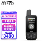 佳明（GARMIN） GPSMAP 66s户外多用途手持机防水气压高度指南针电子地图导航仪 黑色