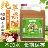 山西 原浆苹果醋 纯苹果醋  饮用苹果醋 0糖 0脂肪 0热量 1000毫升/瓶    2瓶
