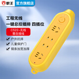 拳王（QUANWANG）新国标大功率移动式插座/摔不烂插座/插线板/插排/QW-C522 4位（需自行配电源线和插头）