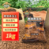 德沃多肥料爬宠赤玉土垫材1kg睫角蜥蜴蓝舌守宫角蛙爬虫乌龟垫料保湿底材