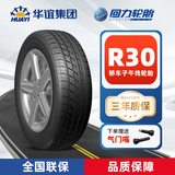 回力汽车轮胎  R30 205/55R16 91V适配比亚迪速锐/宝来/高尔夫/速腾等 R30花纹