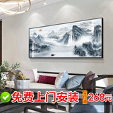 艺轩客厅装饰画沙发背景墙新中式字画横版大幅挂画山水壁画晶瓷画 背有靠山 210*90CM铝合金黑框