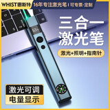 惠斯特A53激光笔 绿光沙漠指南针指星笔 长续航手电筒红外线沙盘笔 露营远射观星笔三合一led激光灯