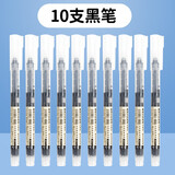 简菲直液笔速干笔签字笔 0.5mm全针管中性笔 商务办公学生考试刷题笔走珠笔书写顺滑不断墨 【仅亏100单】黑色10支