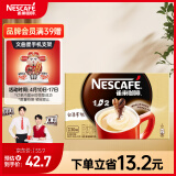 雀巢（Nestle）速溶咖啡粉1+2奶香微研磨三合一冲调饮品30条黄凯胡明昊推荐