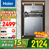 海尔（Haier）16升【K系列KT3】燃气热水器天然气 DRS真三管零冷水 五段微火控温JSQ31-16KT3FRXGU1【以旧换新】