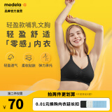 美德乐（Medela）哺乳文胸产后喂奶孕妇内衣单层前开扣轻盈款 黑色 M