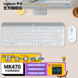 罗技（Logitech） MK470无线键盘鼠标台式机轻薄 个性键鼠 电脑笔记本家用办公游戏 芍药 白