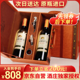 归星(GEOTHIM)法国原瓶进口干红葡萄酒750ml*2 曼拉维系列AOC红酒礼盒