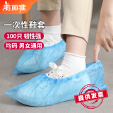美丽雅 鞋套一次性100只室内机房厂房样板间家用塑料防水防雨防滑均码