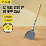 炊大皇炒菜锅铲硅胶铲勺炒菜锅铲子无漆无蜡多款可选 木柄硅胶铲（耐高温255度）