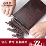 古缇思黑巧克力烘焙原料大板块手工蛋糕DIY(代可可脂)1000g