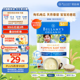 贝拉米（Bellamy）南瓜味高铁米粉 益生元有机婴儿辅食米糊 澳洲进口 5个月以上125g