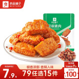 良品铺子花椒素肉豆干制品零食网红辣条味休闲食品零食小吃办公室解馋105g