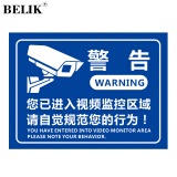 BELIK 创意视频监控告知牌 30*40CM 2.5mmPVC雪弗板进入监控区域温馨提示牌标志牌标识牌标示牌标贴 02款WX-6
