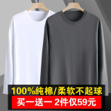 战浩【2件】纯棉长袖T恤男春秋圆领纯色中青年宽松大码打底衫重磅秋衣 白色+铁灰色 M建议【105-120斤】