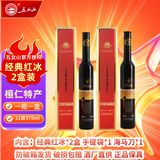五女山【红冰葡萄酒】北冰红 冰酒礼盒 女士甜型 11度375ml本溪中秋礼品 两盒配开瓶器手提袋