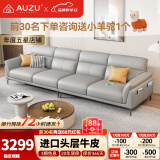 AUZU 沙发 意式真皮沙发轻奢北欧小户型客厅直排家具 四人位【2.8米左右】智能充电 升级款【加厚头层牛皮+紫罗兰-乳胶座包】