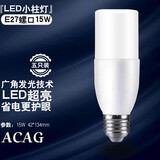ACAGLED灯泡小圆柱形高亮玉米泡家用U型节能灯吸顶筒灯替换光源照明 15瓦 白光 e27螺口【5只装】