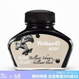 百利金 Pelikan德国进口墨水4001非碳素钢笔墨水 亮黑62.5ml