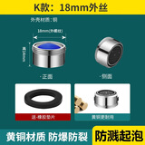 起点如日（QIDIANRURI）面盆水龙头防溅头起泡器过滤网嘴厨房面盆龙头节水器出水嘴配件 水龙头起泡器【普通】18外丝