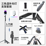 叠品X50自拍杆2025新款自拍杆防抖手机支架通用落地式直播三脚架360度旋转自拍神器蓝牙遥控一体多功能 1.75米美颜款+合金钢复式三脚架+充电遥控器