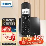 飞利浦（PHILIPS）无绳电话机 无线座机 子母机 办公家用 屏幕白色背光 持久待机 DCTG186黑色