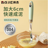 拜杰304不锈钢压土豆泥工具家用土豆压泥器用具水果压榨多功能捣碎器
