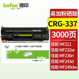得印CRG337硒鼓易加粉适用佳能MF232w mf243d mf215 mf211 246dn 236n MF249dw 233n 223d LBP151dw粉盒墨盒