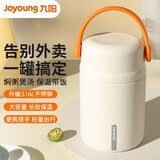 九阳（Joyoung）保温饭盒316L不锈钢焖烧杯闷烧罐学生焖粥上班带饭餐盒便携焖烧壶 白色-316不锈钢-便携提手 1000ml
