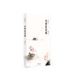 统编语文初一七年级上：白洋淀纪事（赠送精美阅读笔记本 读书有心得 进步看得见）