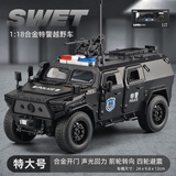 卡威（KIV）大号合金装甲车警车玩具小汽合金车模型合金儿童玩具车3-6岁车 超大号-东风装甲车-特警