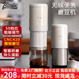 Bincoo 钢芯电动磨豆机咖啡豆研磨机便携自动研磨器手磨咖啡机磨豆器 米白色【CNC420钢芯-50档调节】